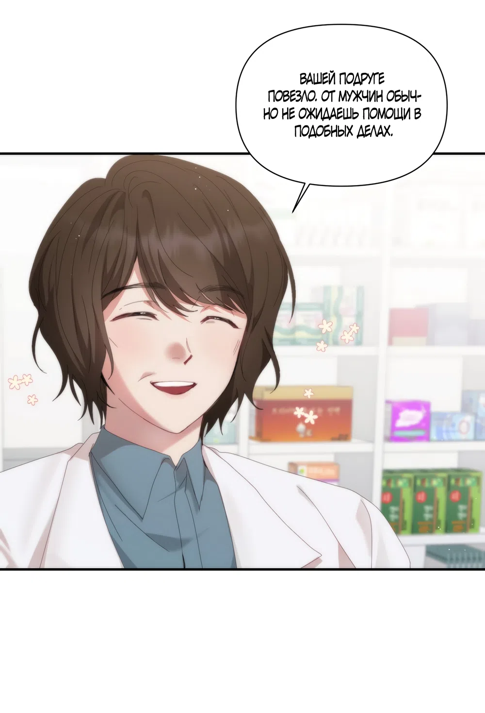 Страница 22 главы 10 манги А разве друзьям нельзя? / Can't we do it with friends?