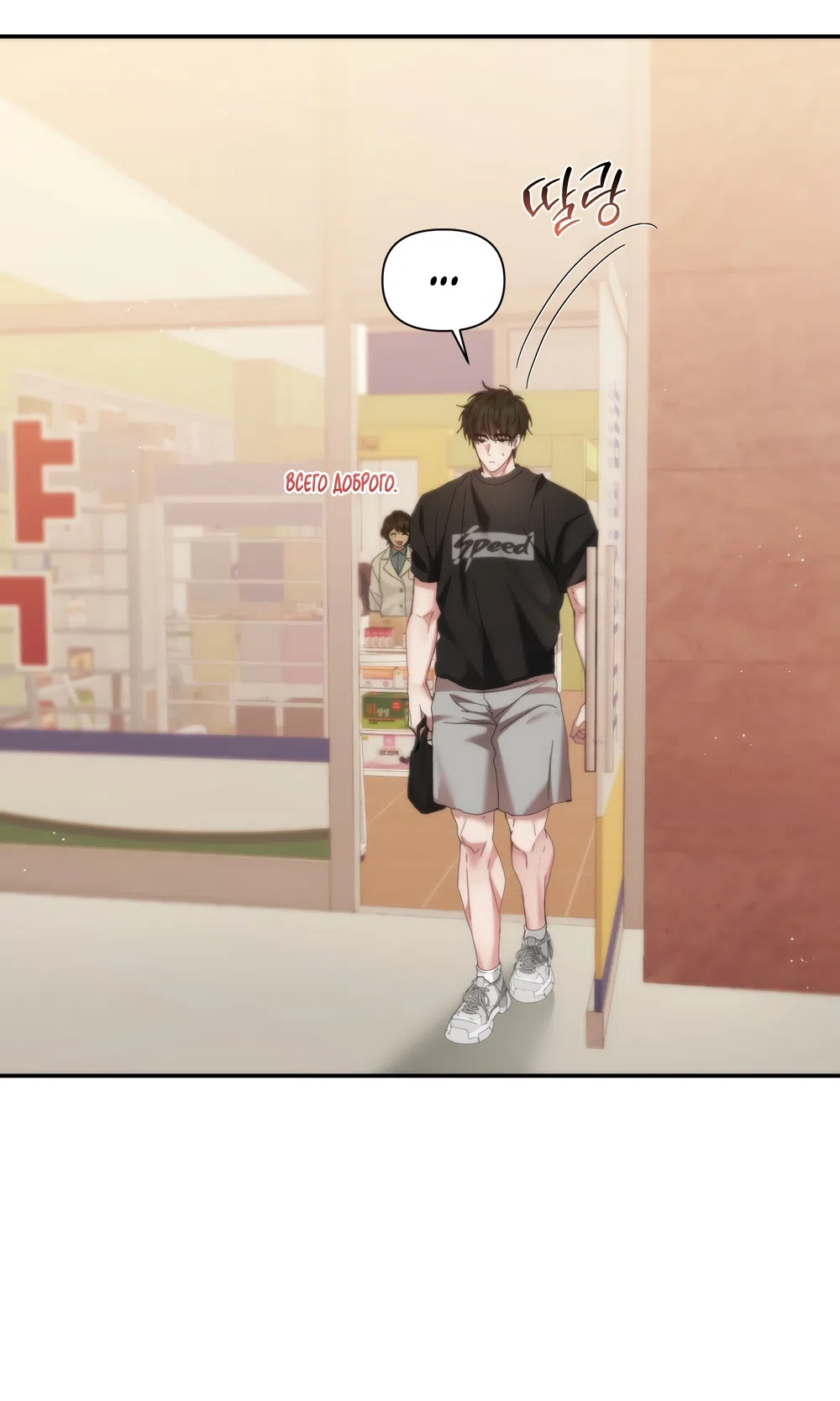 Страница 24 главы 10 манги А разве друзьям нельзя? / Can't we do it with friends?