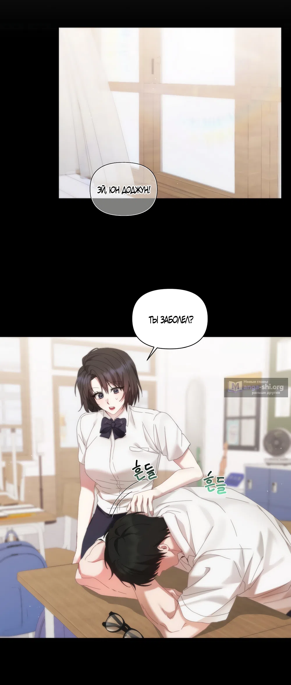 Страница 26 главы 10 манги А разве друзьям нельзя? / Can't we do it with friends?