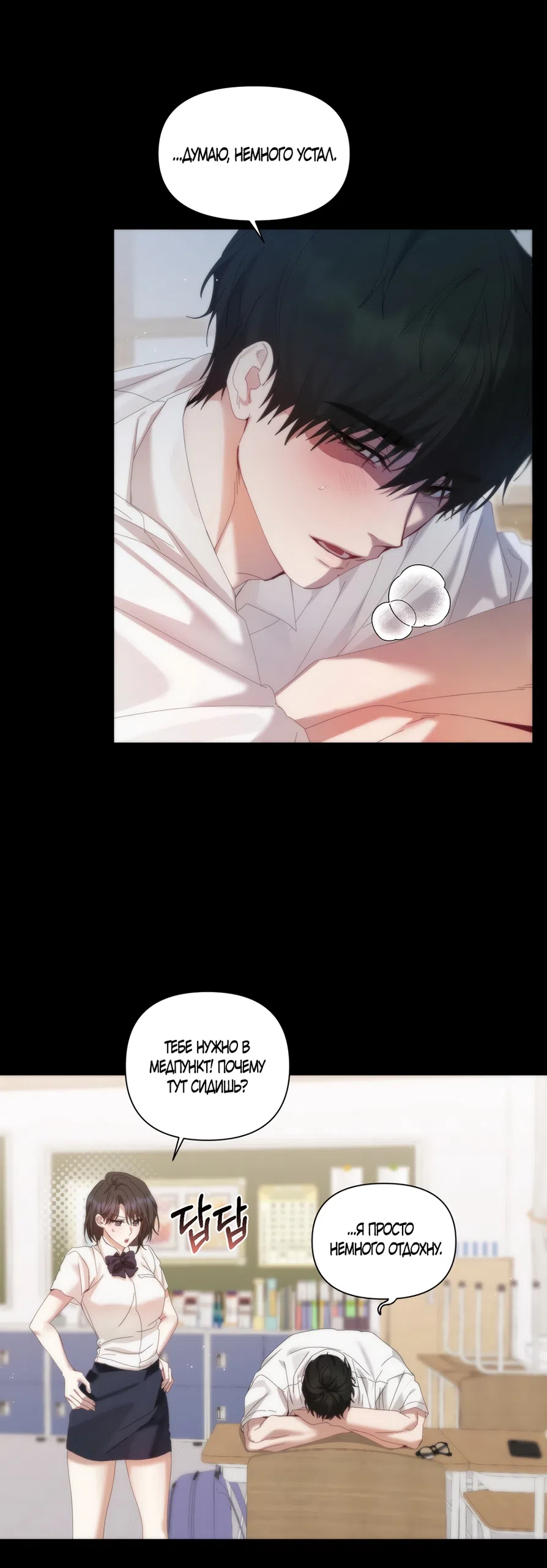 Страница 27 главы 10 манги А разве друзьям нельзя? / Can't we do it with friends?