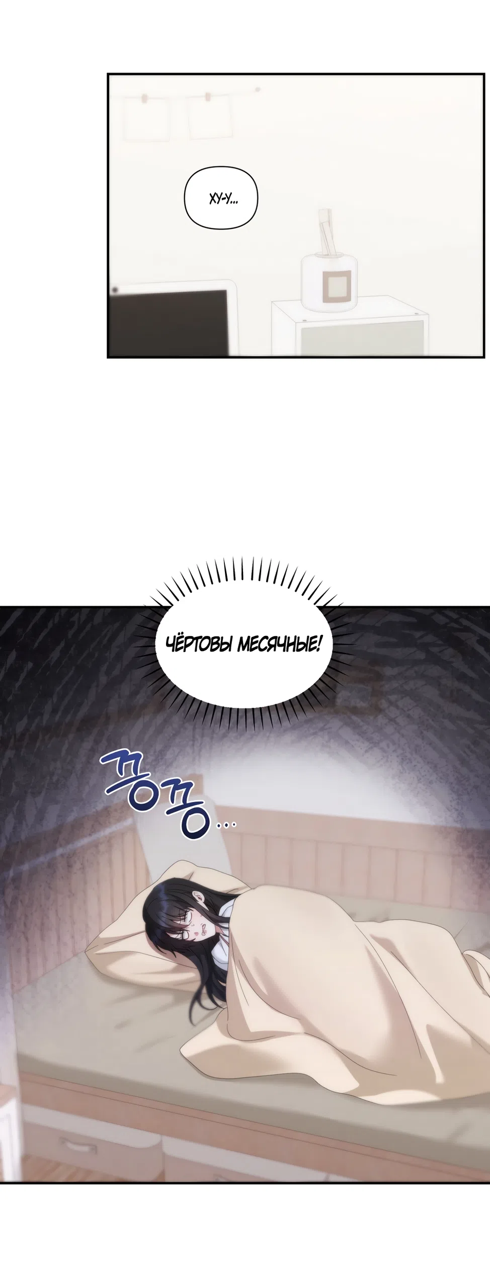 Страница 33 главы 10 манги А разве друзьям нельзя? / Can't we do it with friends?