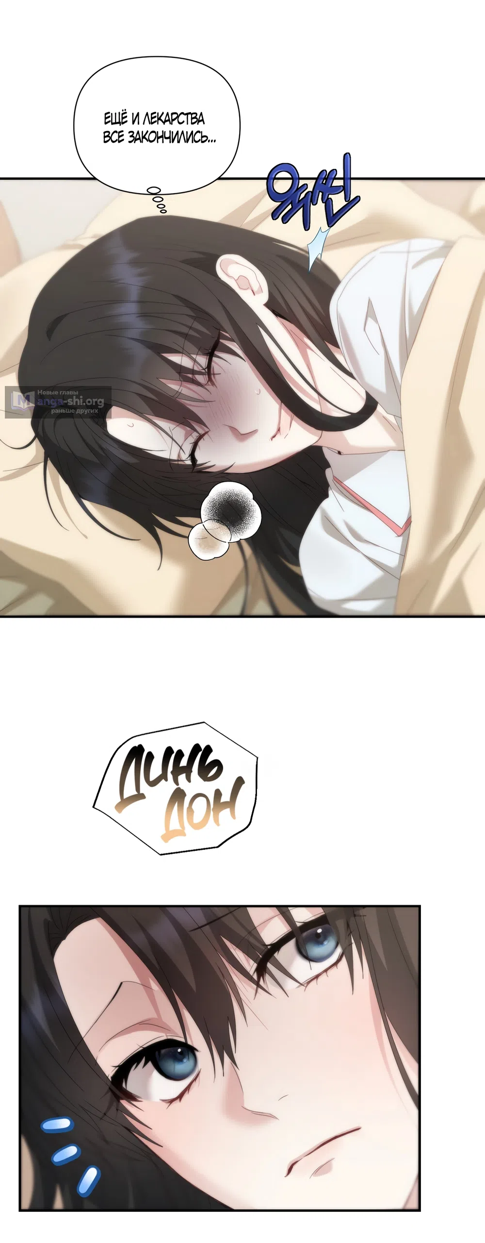 Страница 34 главы 10 манги А разве друзьям нельзя? / Can't we do it with friends?