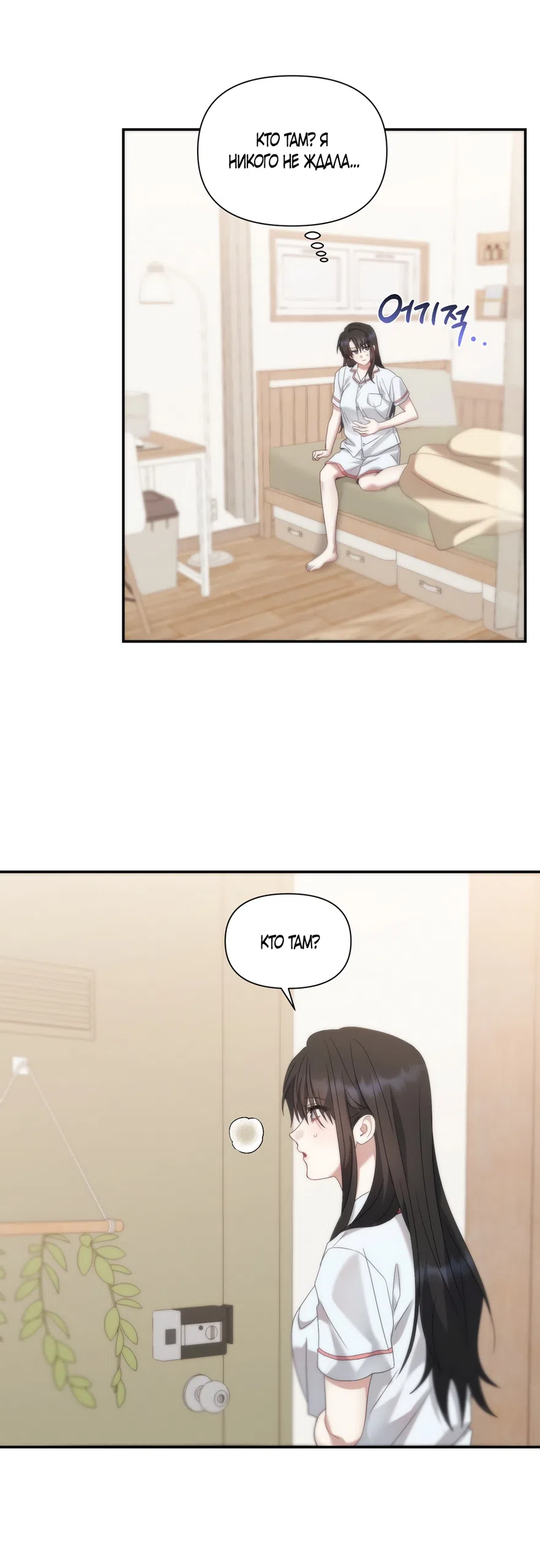 Страница 35 главы 10 манги А разве друзьям нельзя? / Can't we do it with friends?