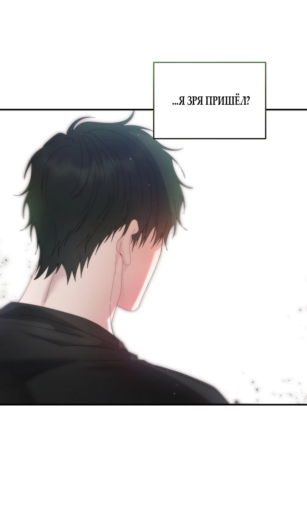 Страница 38 главы 10 манги А разве друзьям нельзя? / Can't we do it with friends?