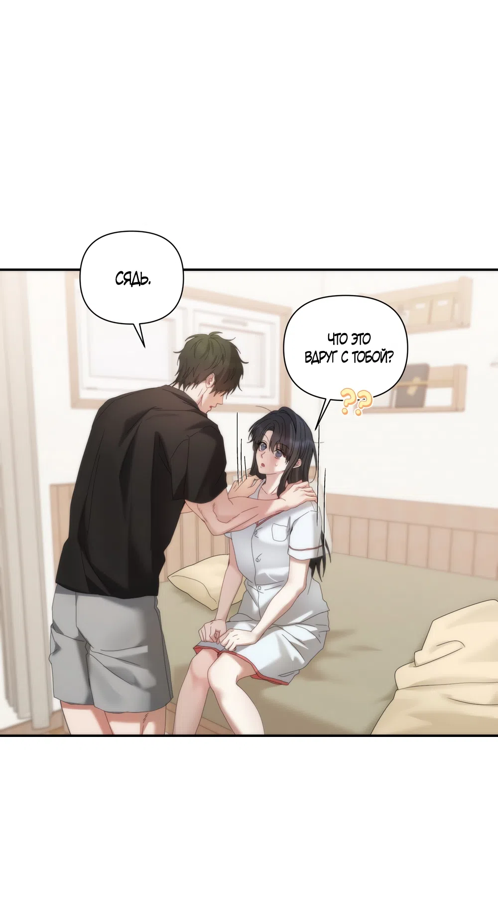Страница 41 главы 10 манги А разве друзьям нельзя? / Can't we do it with friends?