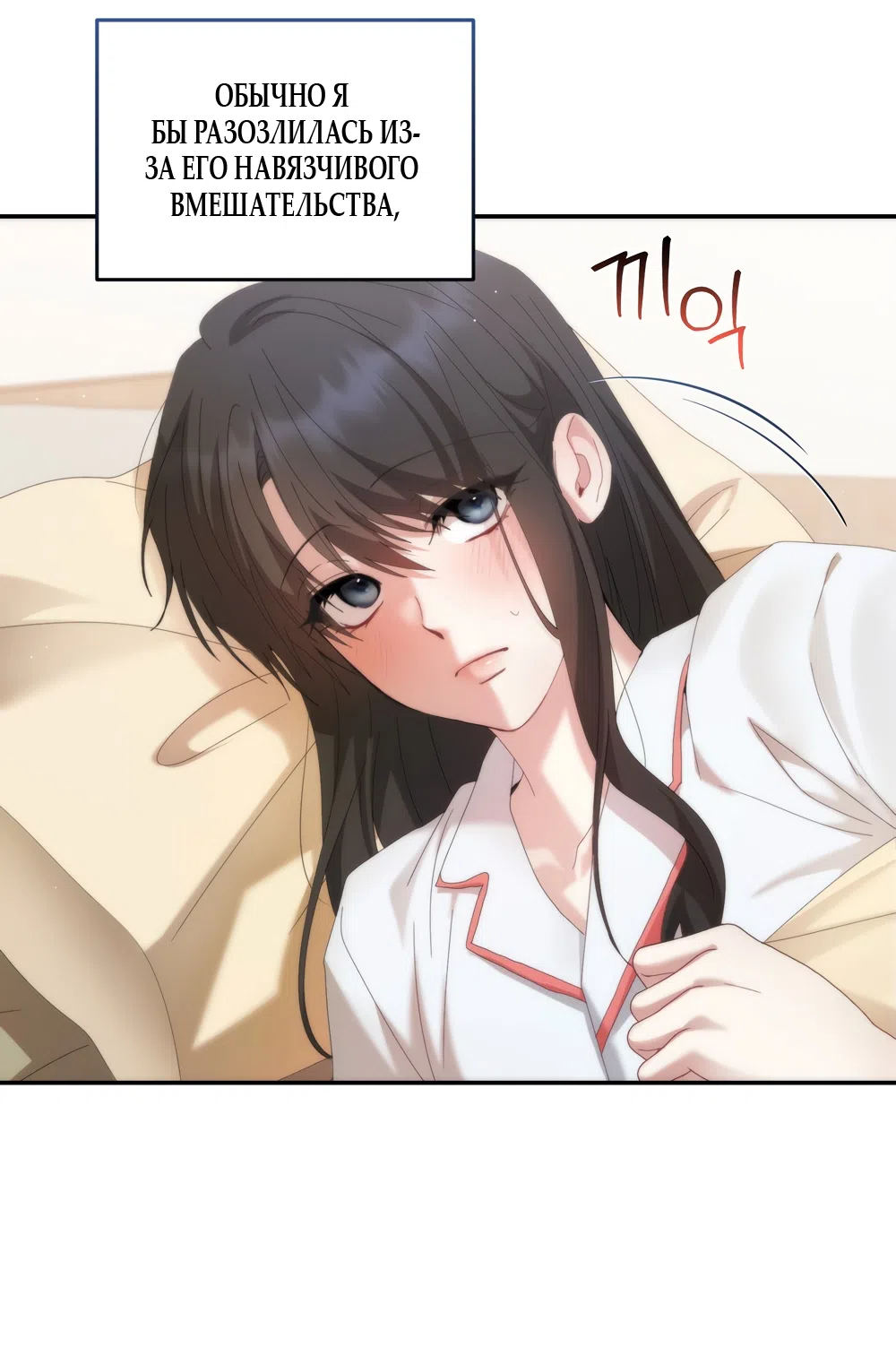 Страница 45 главы 10 манги А разве друзьям нельзя? / Can't we do it with friends?