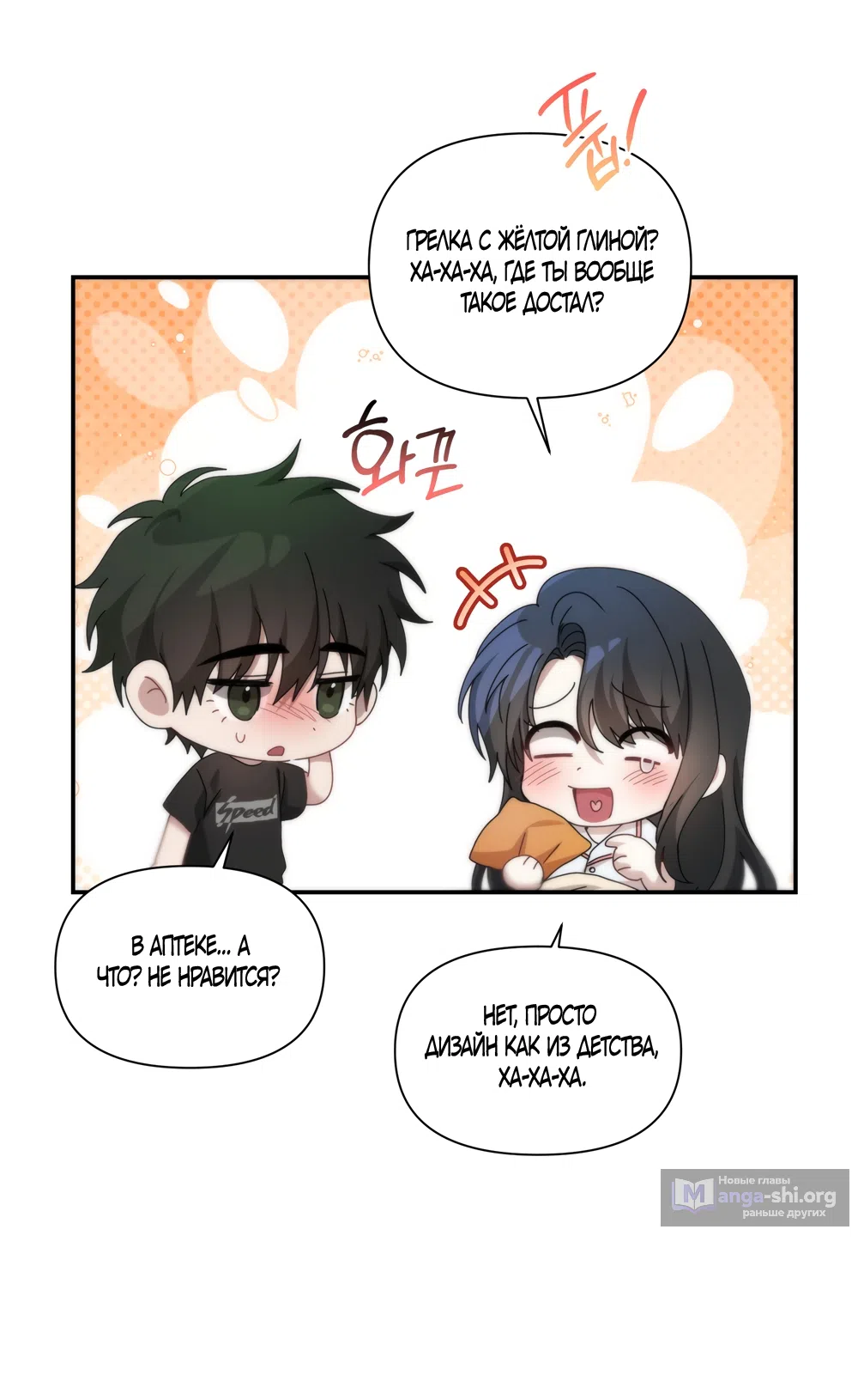 Страница 48 главы 10 манги А разве друзьям нельзя? / Can't we do it with friends?