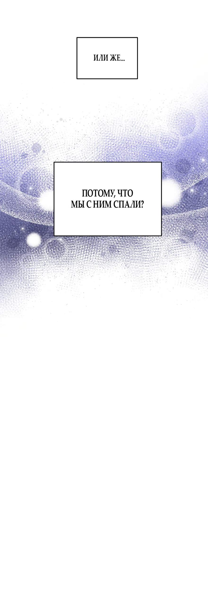 Страница 52 главы 10 манги А разве друзьям нельзя? / Can't we do it with friends?