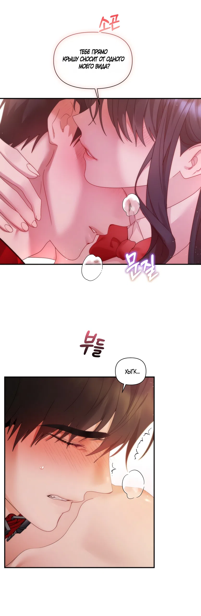 Страница 5 главы 16 манги А разве друзьям нельзя? / Can't we do it with friends?