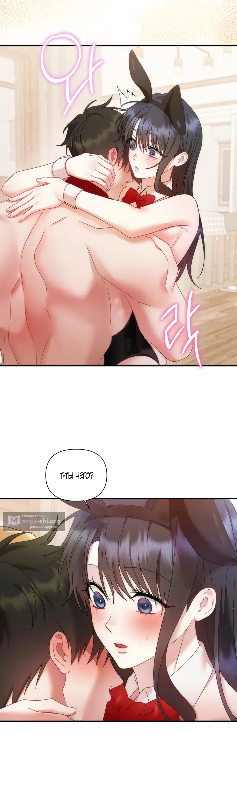 Страница 8 главы 16 манги А разве друзьям нельзя? / Can't we do it with friends?
