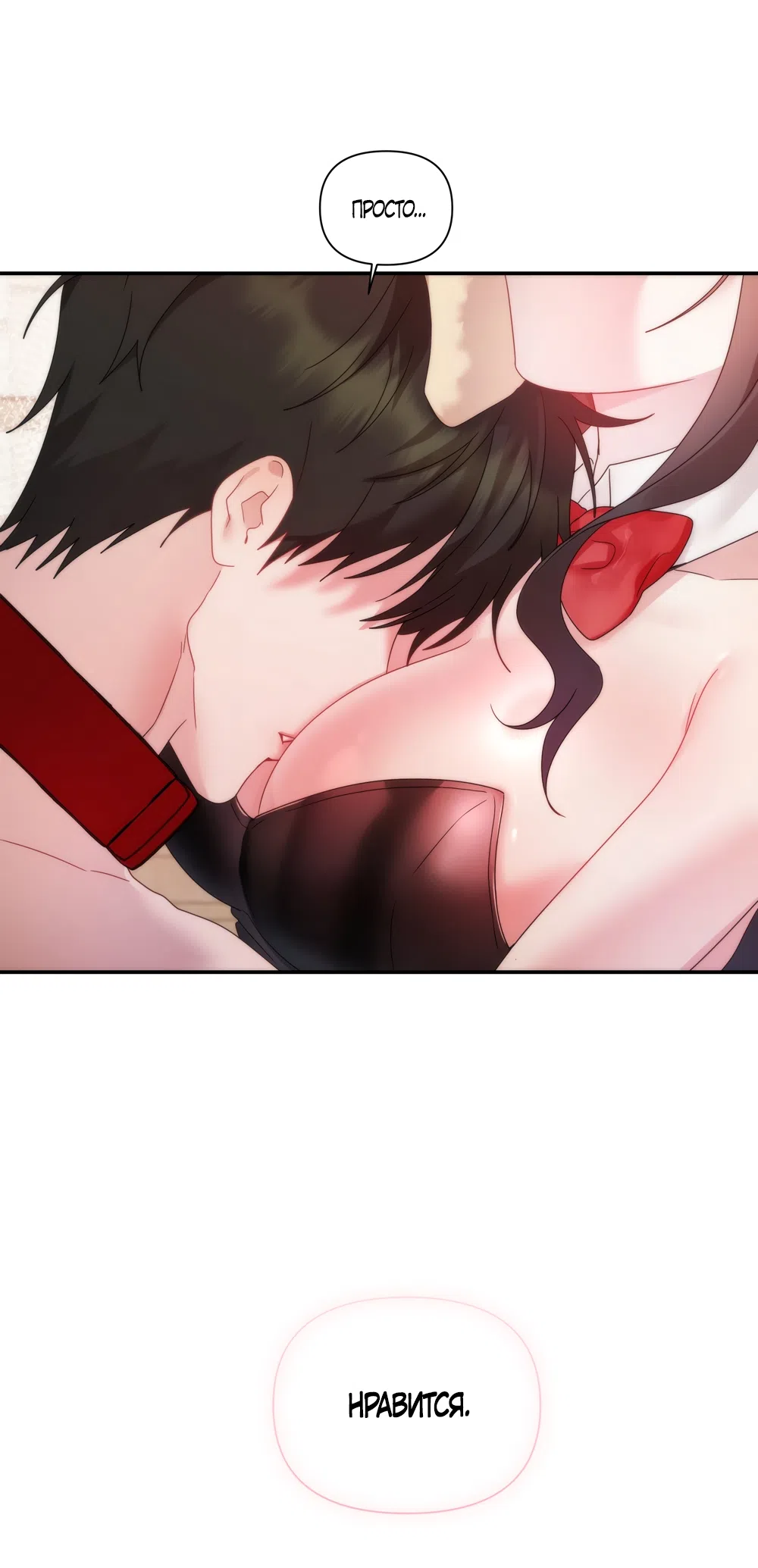 Страница 9 главы 16 манги А разве друзьям нельзя? / Can't we do it with friends?