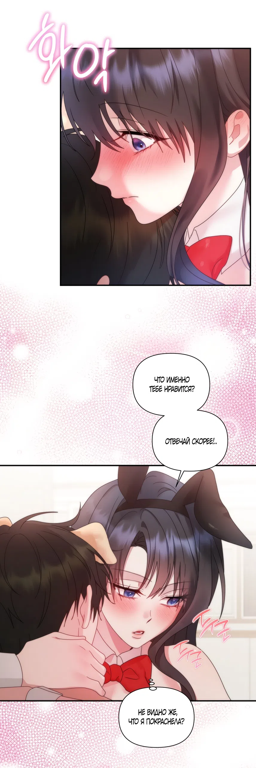 Страница 10 главы 16 манги А разве друзьям нельзя? / Can't we do it with friends?