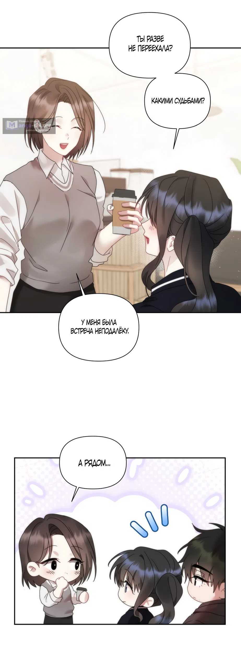 Страница 24 главы 16 манги А разве друзьям нельзя? / Can't we do it with friends?