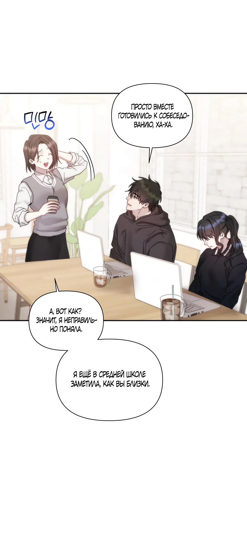 Страница 31 главы 16 манги А разве друзьям нельзя? / Can't we do it with friends?