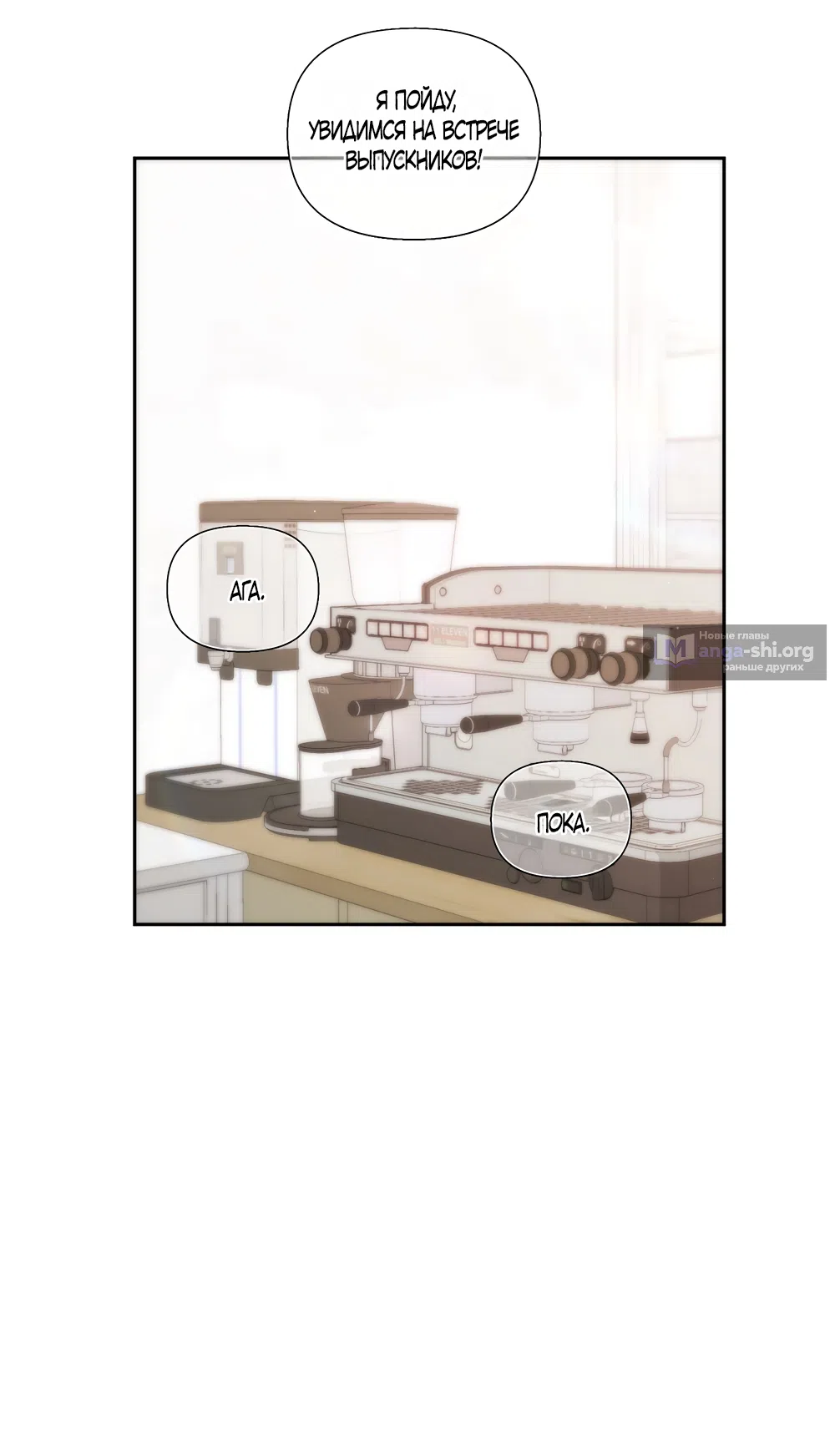 Страница 32 главы 16 манги А разве друзьям нельзя? / Can't we do it with friends?
