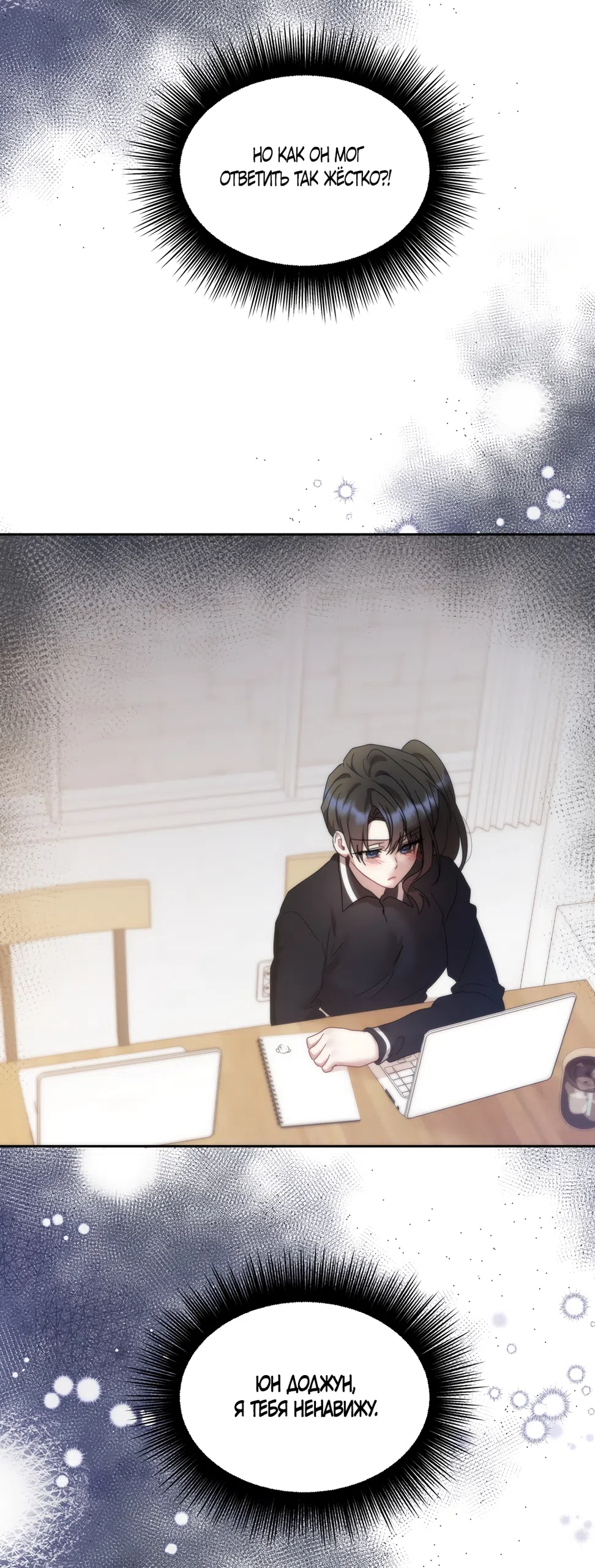 Страница 36 главы 16 манги А разве друзьям нельзя? / Can't we do it with friends?