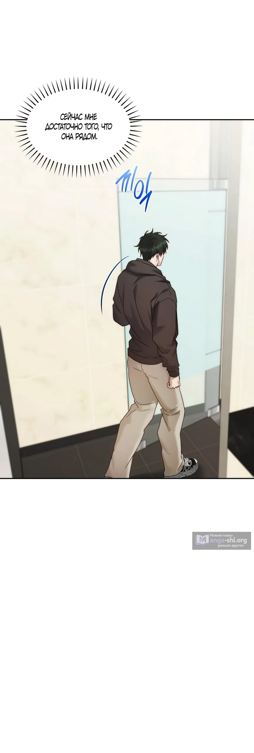 Страница 42 главы 16 манги А разве друзьям нельзя? / Can't we do it with friends?