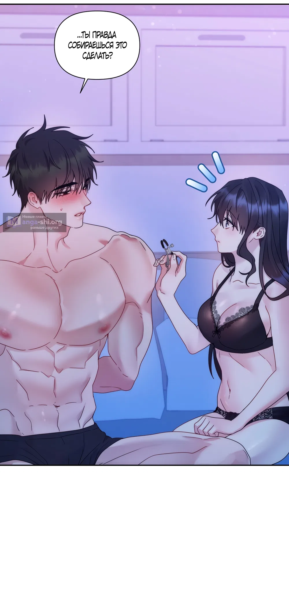 Страница 45 главы 16 манги А разве друзьям нельзя? / Can't we do it with friends?