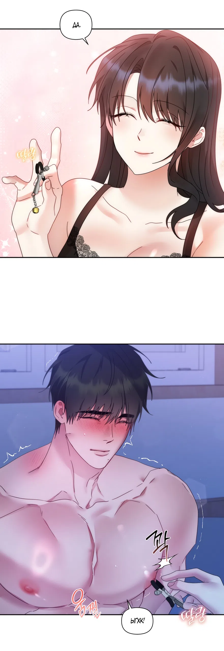 Страница 46 главы 16 манги А разве друзьям нельзя? / Can't we do it with friends?