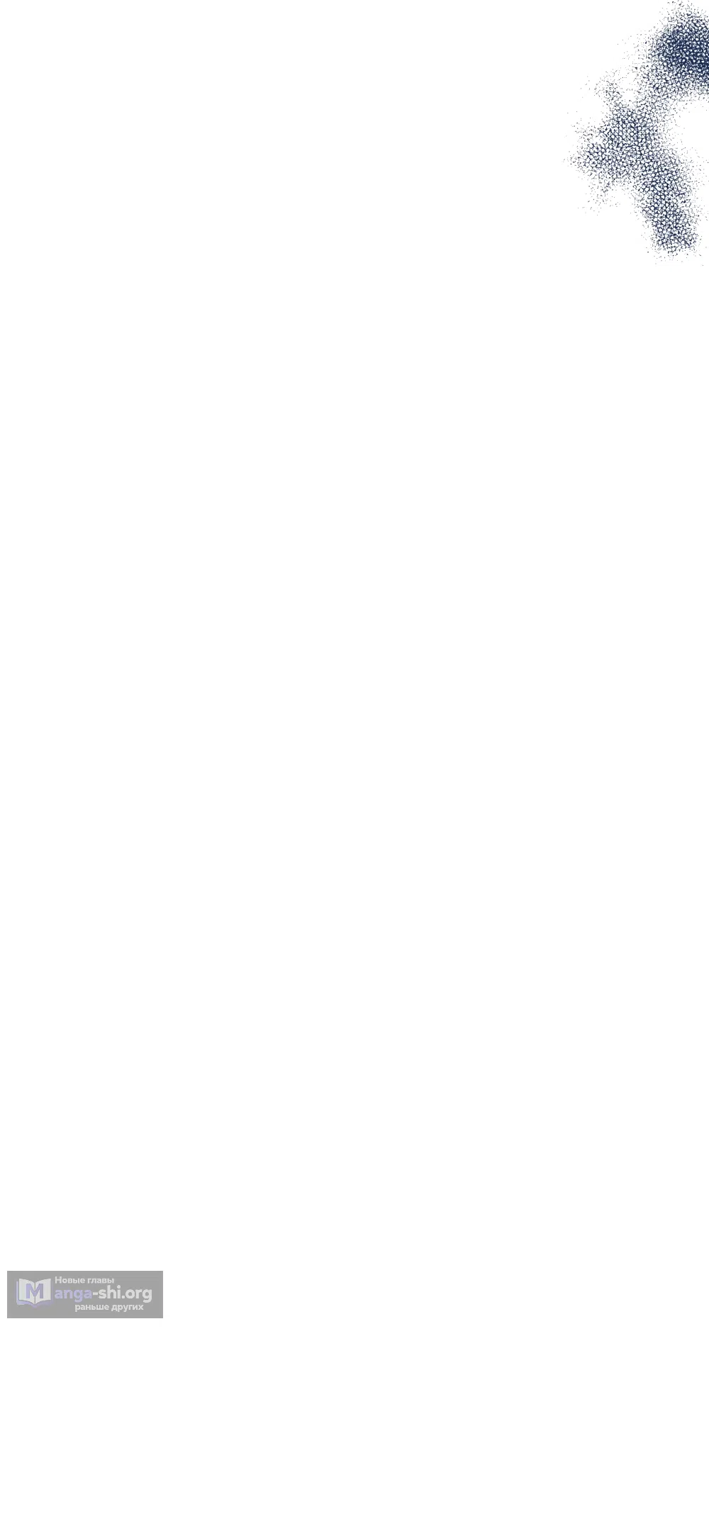 Страница 50 главы 16 манги А разве друзьям нельзя? / Can't we do it with friends?