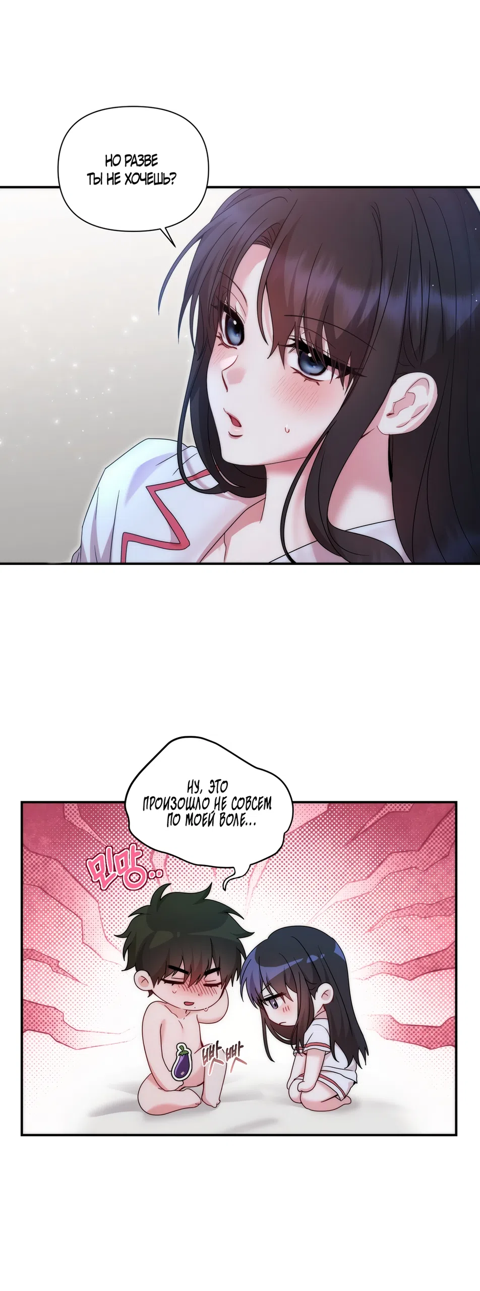 Страница 4 главы 12 манги А разве друзьям нельзя? / Can't we do it with friends?