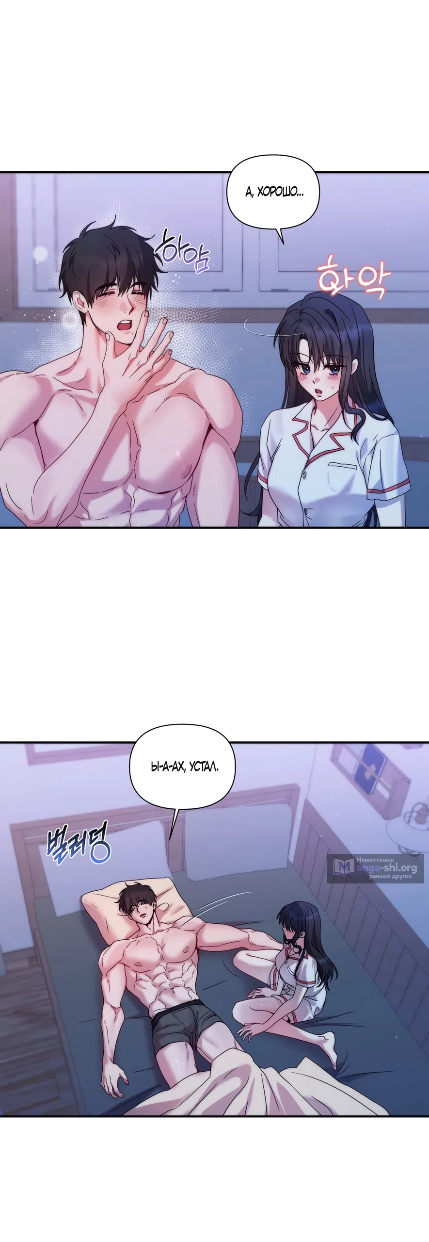 Страница 5 главы 12 манги А разве друзьям нельзя? / Can't we do it with friends?