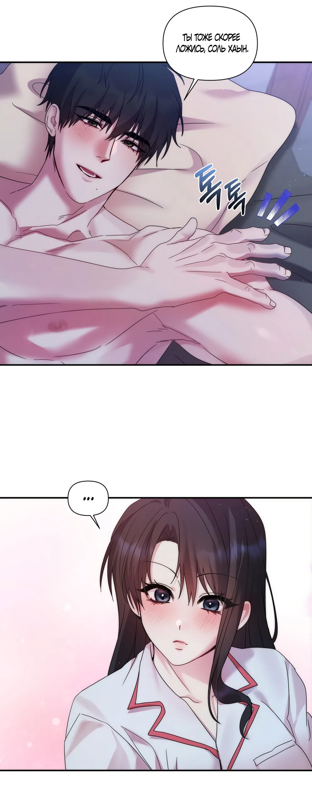 Страница 6 главы 12 манги А разве друзьям нельзя? / Can't we do it with friends?