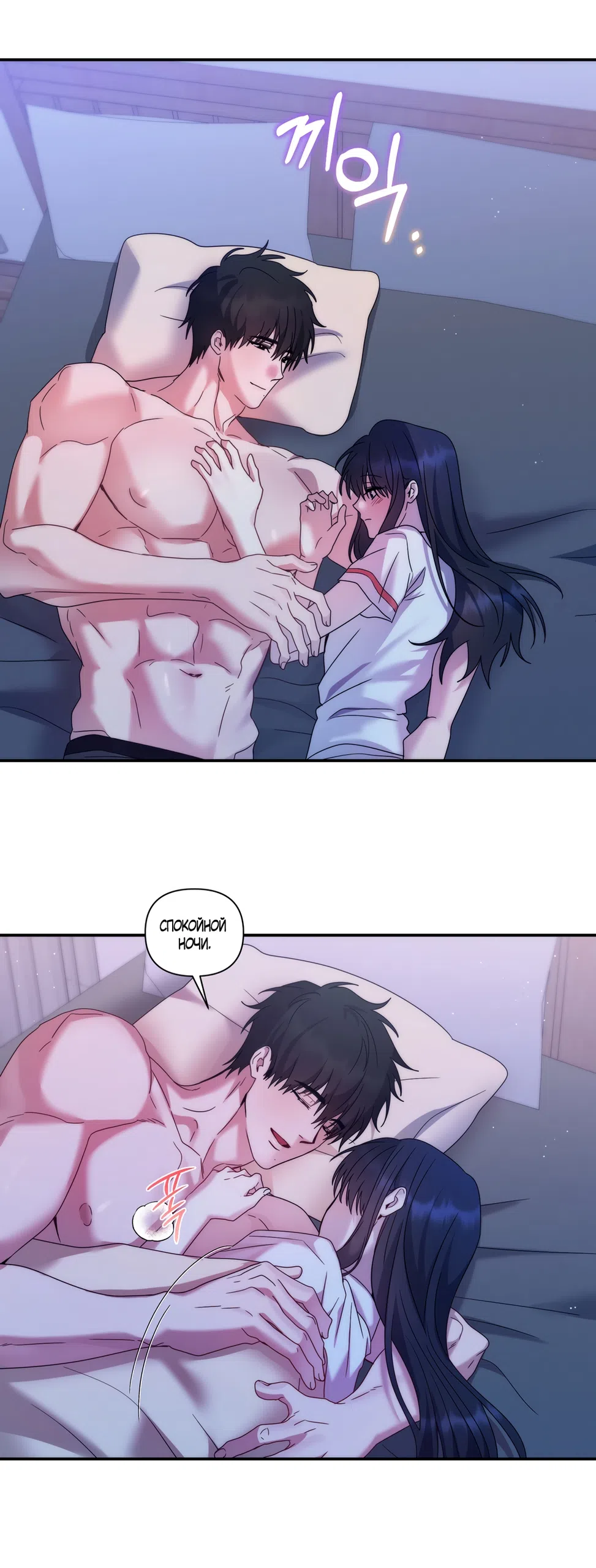 Страница 7 главы 12 манги А разве друзьям нельзя? / Can't we do it with friends?
