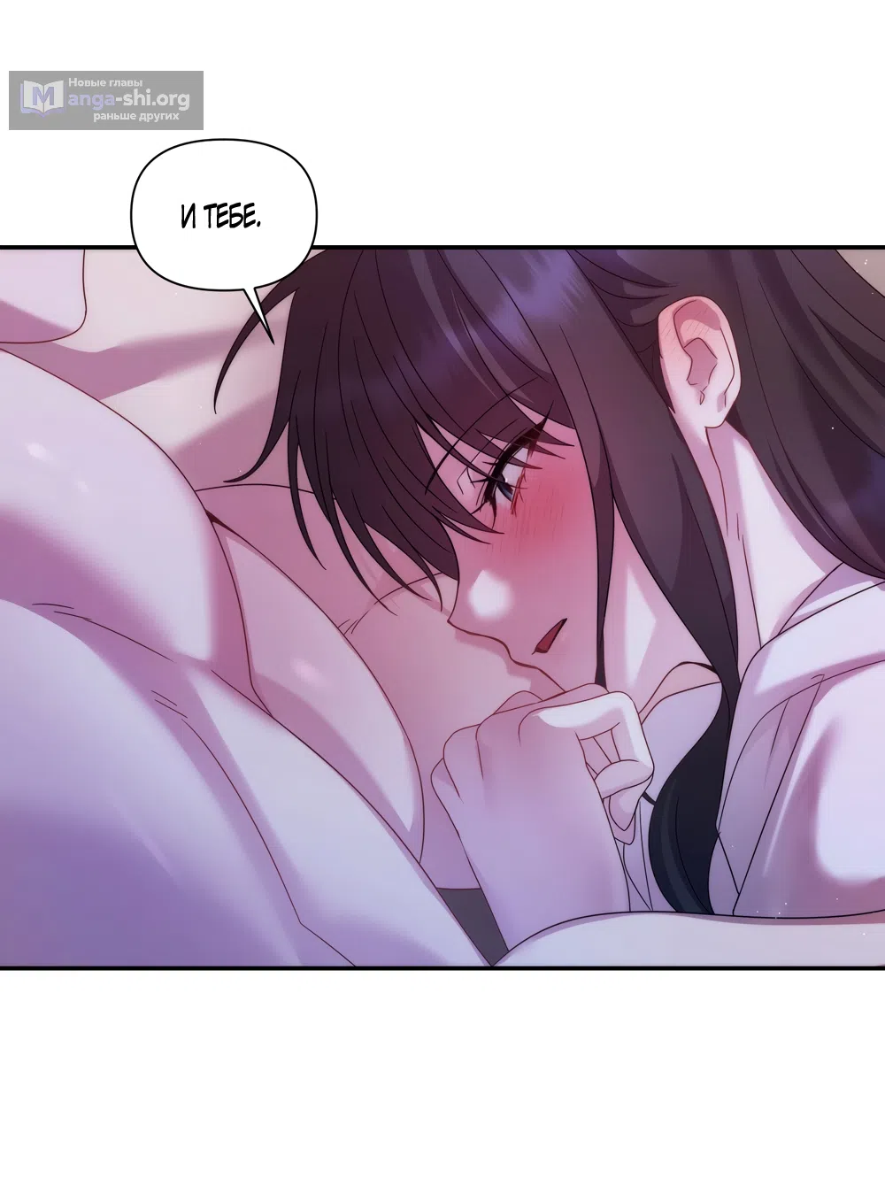 Страница 8 главы 12 манги А разве друзьям нельзя? / Can't we do it with friends?