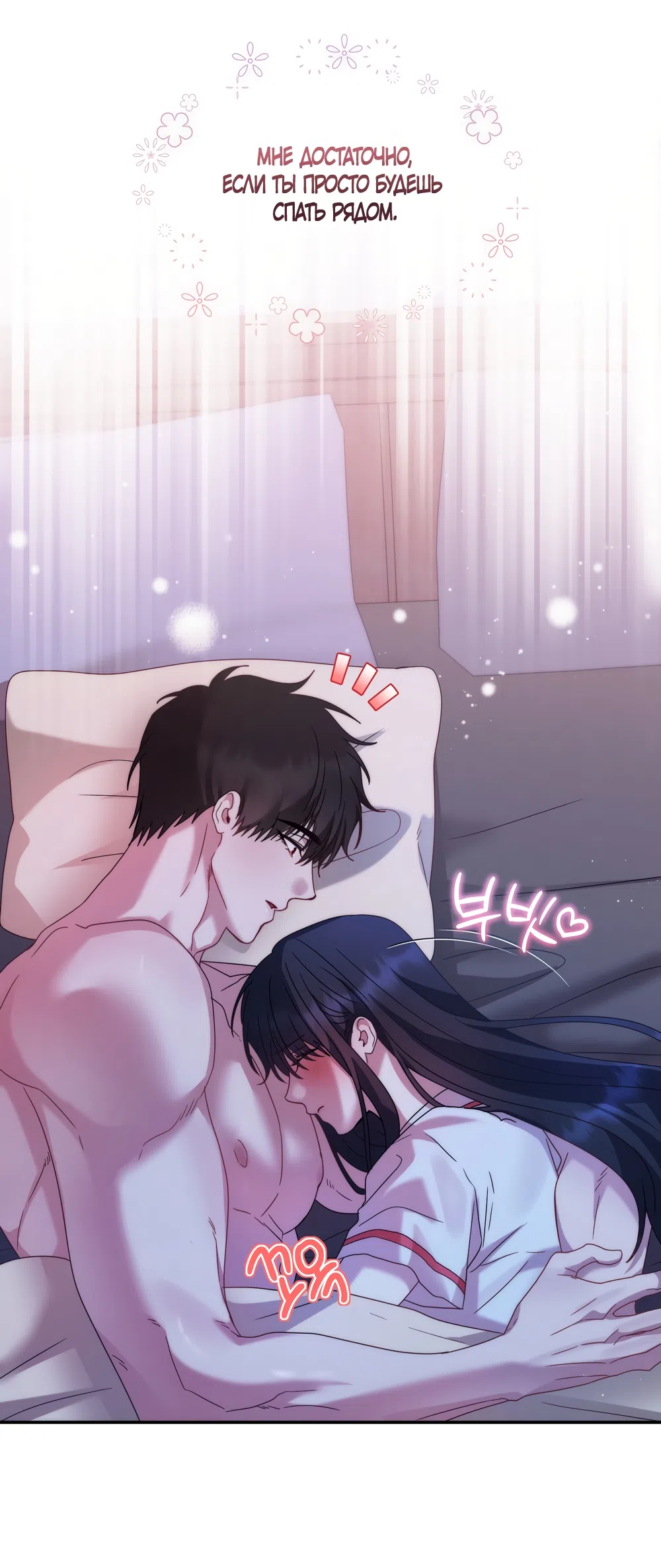 Страница 9 главы 12 манги А разве друзьям нельзя? / Can't we do it with friends?