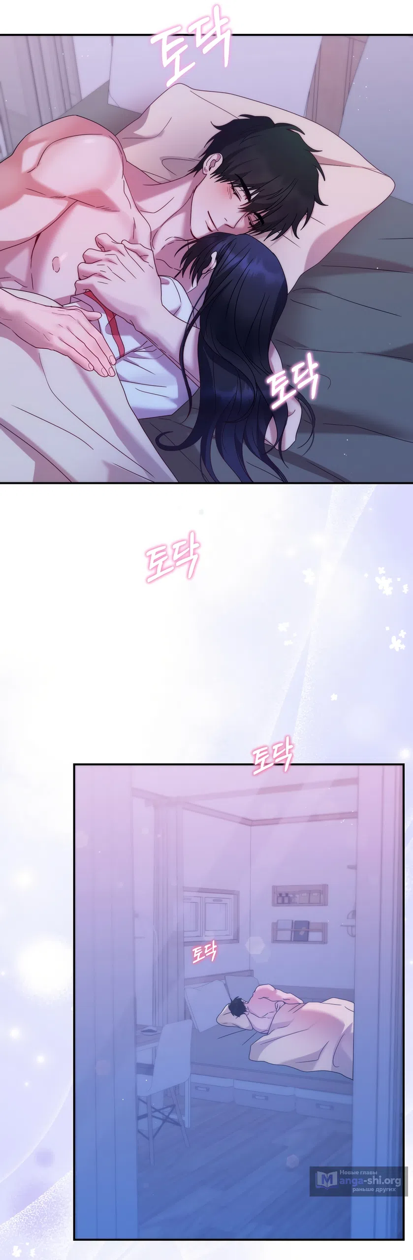 Страница 10 главы 12 манги А разве друзьям нельзя? / Can't we do it with friends?