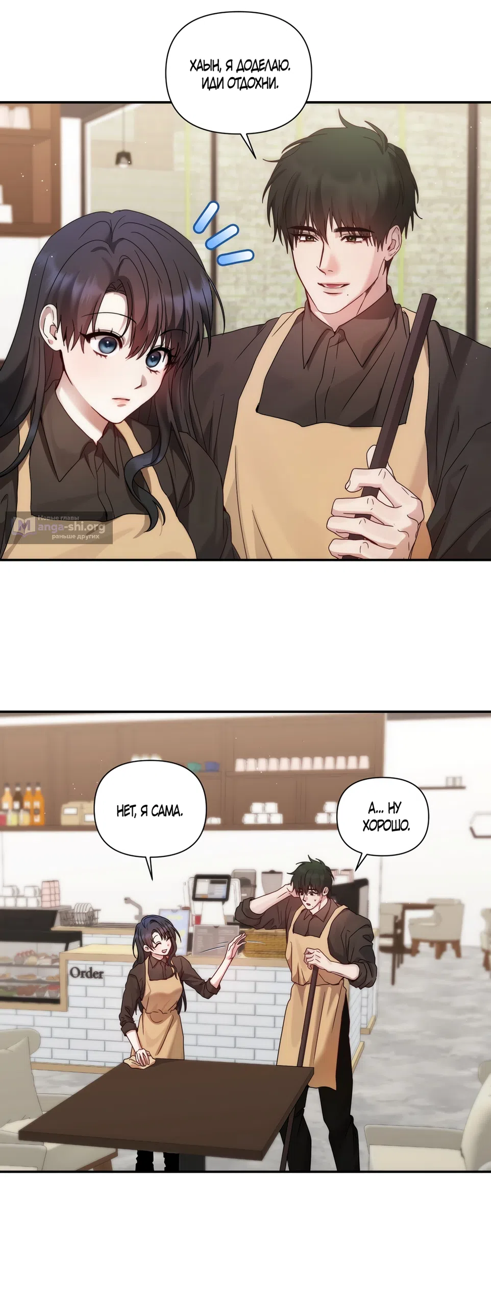Страница 13 главы 12 манги А разве друзьям нельзя? / Can't we do it with friends?