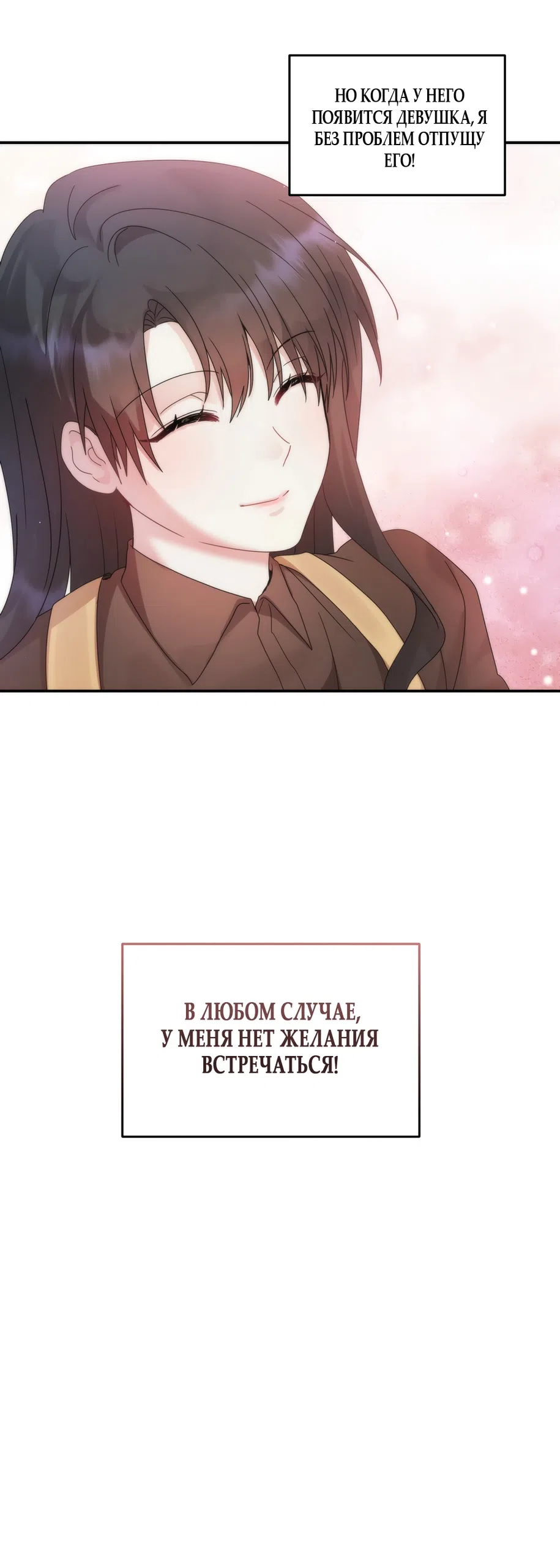 Страница 16 главы 12 манги А разве друзьям нельзя? / Can't we do it with friends?