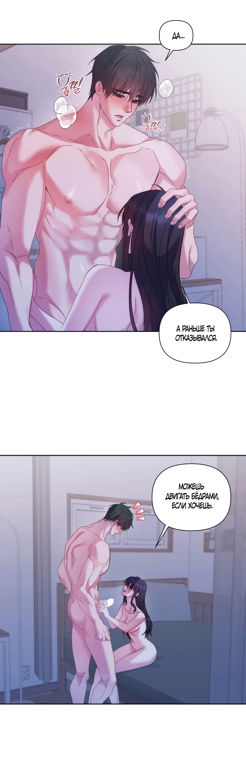 Страница 21 главы 12 манги А разве друзьям нельзя? / Can't we do it with friends?
