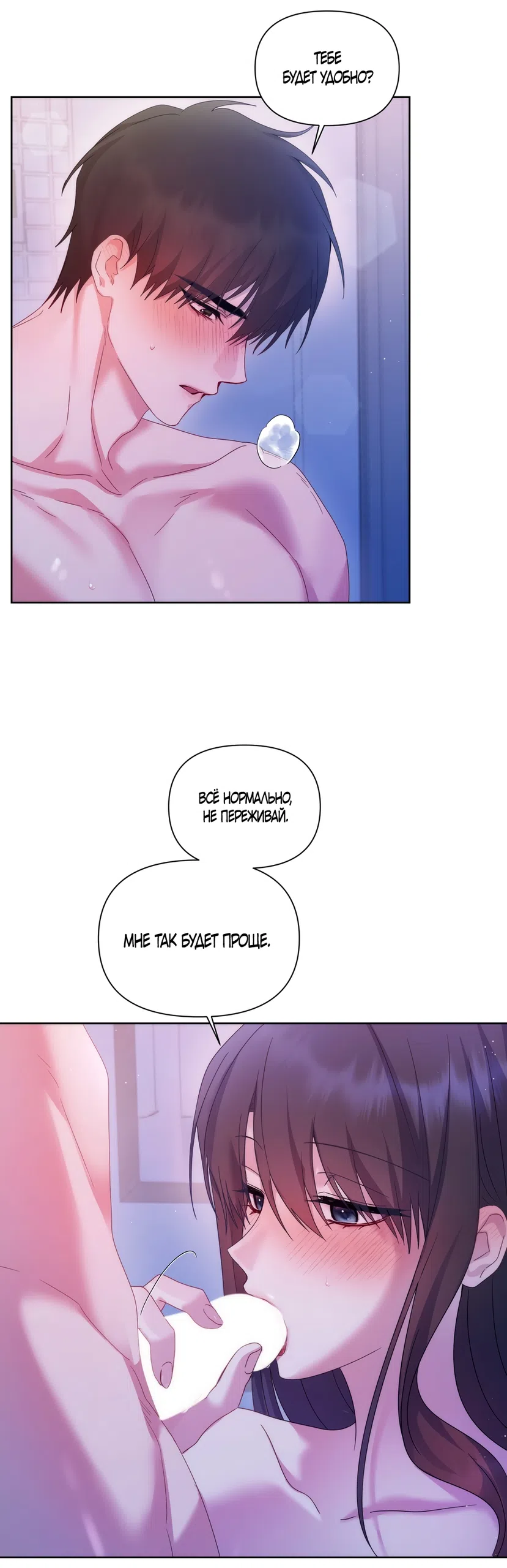 Страница 22 главы 12 манги А разве друзьям нельзя? / Can't we do it with friends?