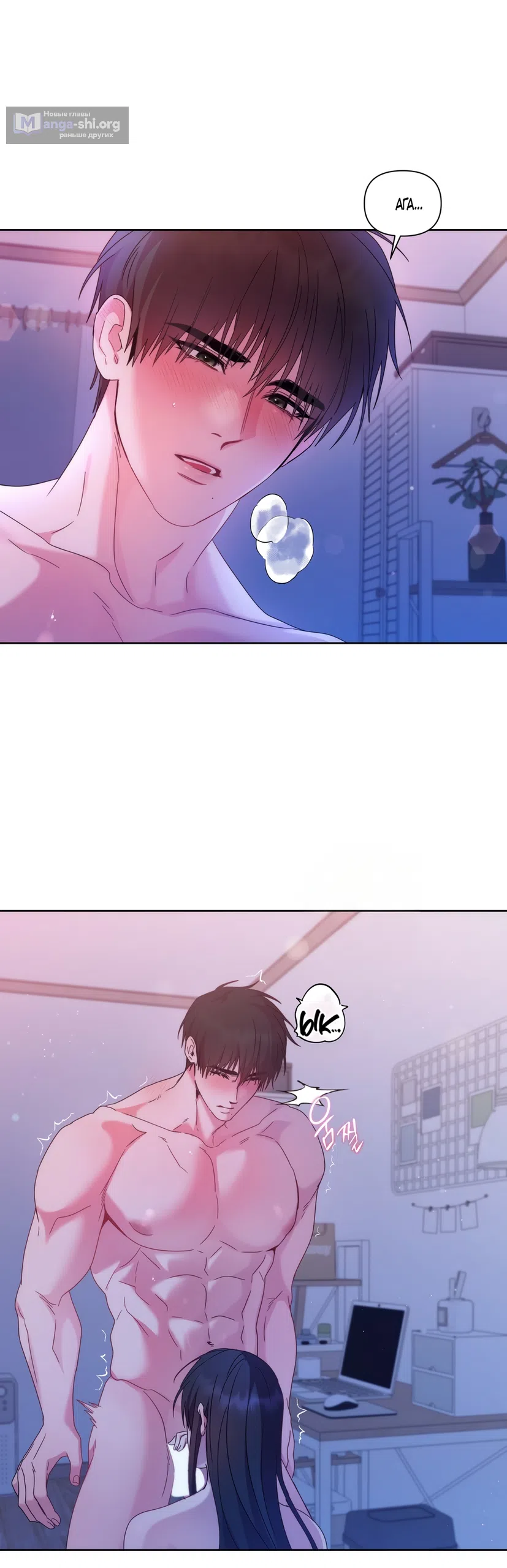 Страница 23 главы 12 манги А разве друзьям нельзя? / Can't we do it with friends?