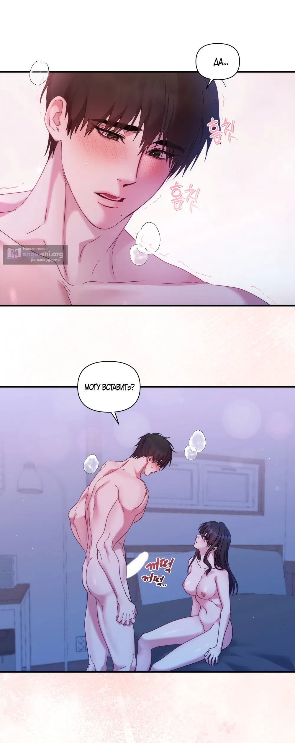 Страница 28 главы 12 манги А разве друзьям нельзя? / Can't we do it with friends?