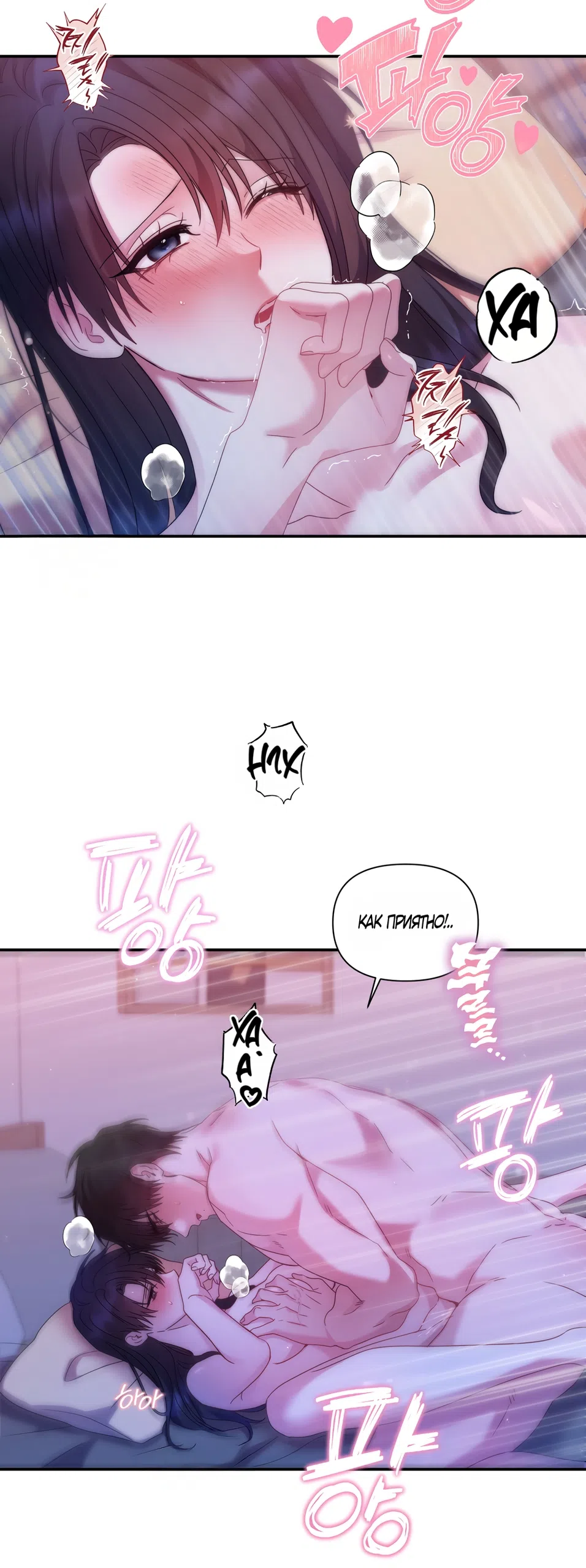 Страница 32 главы 12 манги А разве друзьям нельзя? / Can't we do it with friends?