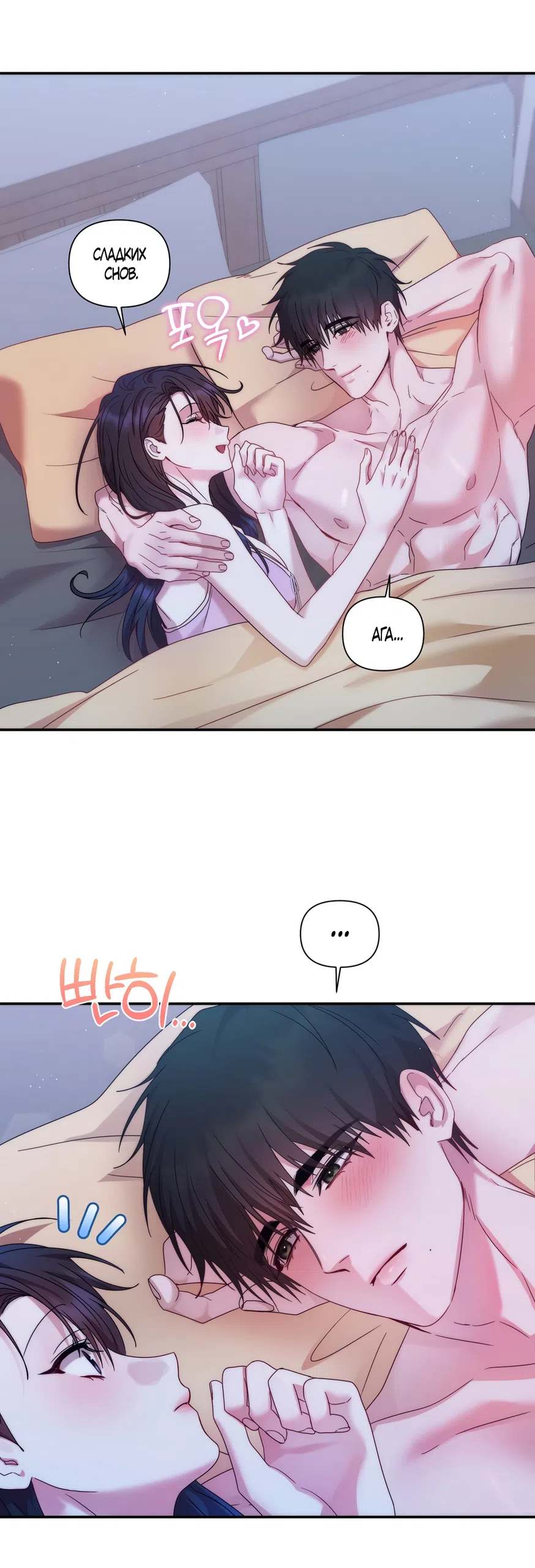 Страница 36 главы 12 манги А разве друзьям нельзя? / Can't we do it with friends?