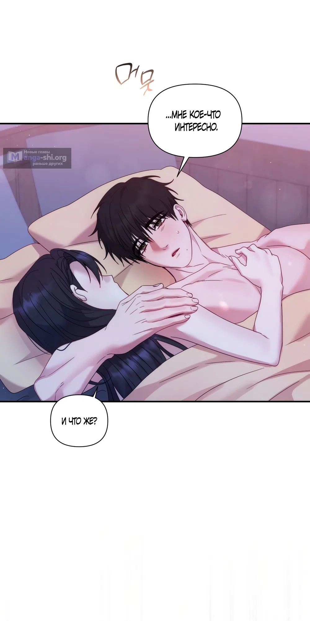 Страница 38 главы 12 манги А разве друзьям нельзя? / Can't we do it with friends?
