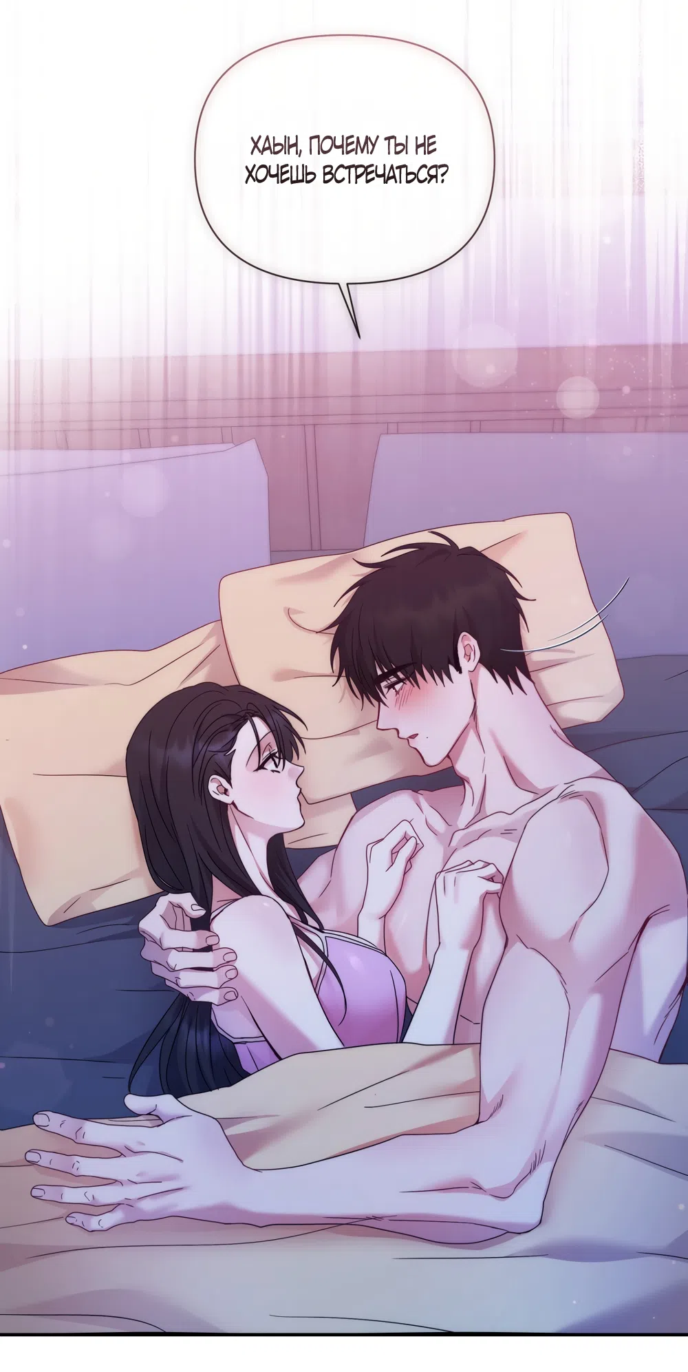 Страница 39 главы 12 манги А разве друзьям нельзя? / Can't we do it with friends?