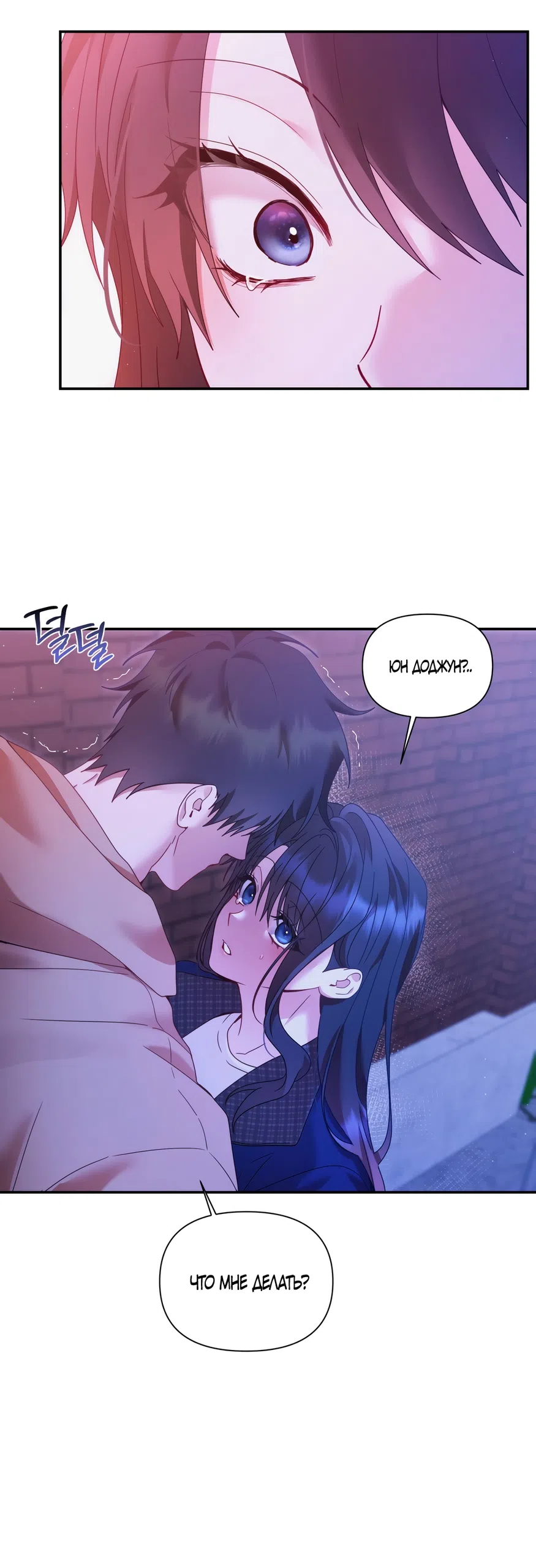 Страница 4 главы 19 манги А разве друзьям нельзя? / Can't we do it with friends?