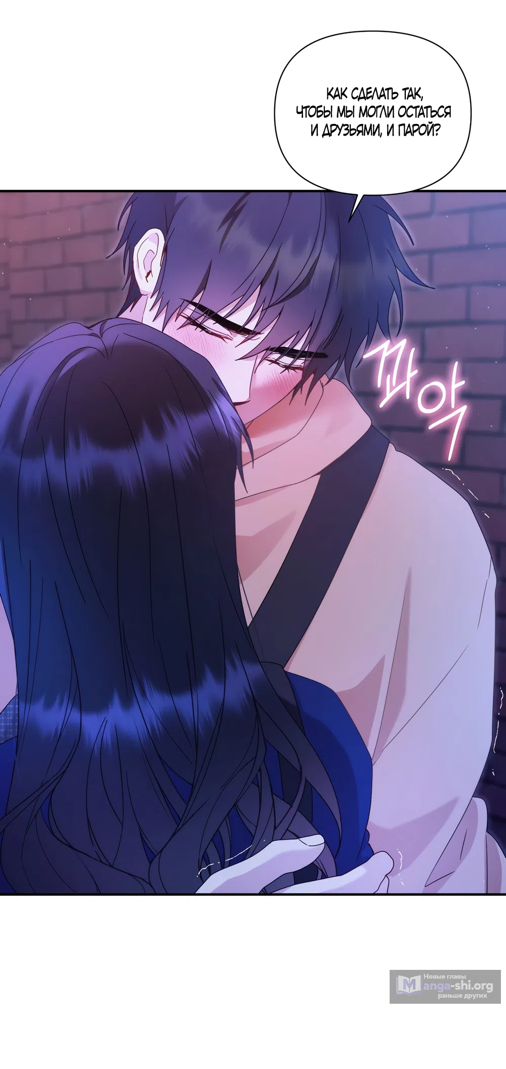 Страница 5 главы 19 манги А разве друзьям нельзя? / Can't we do it with friends?