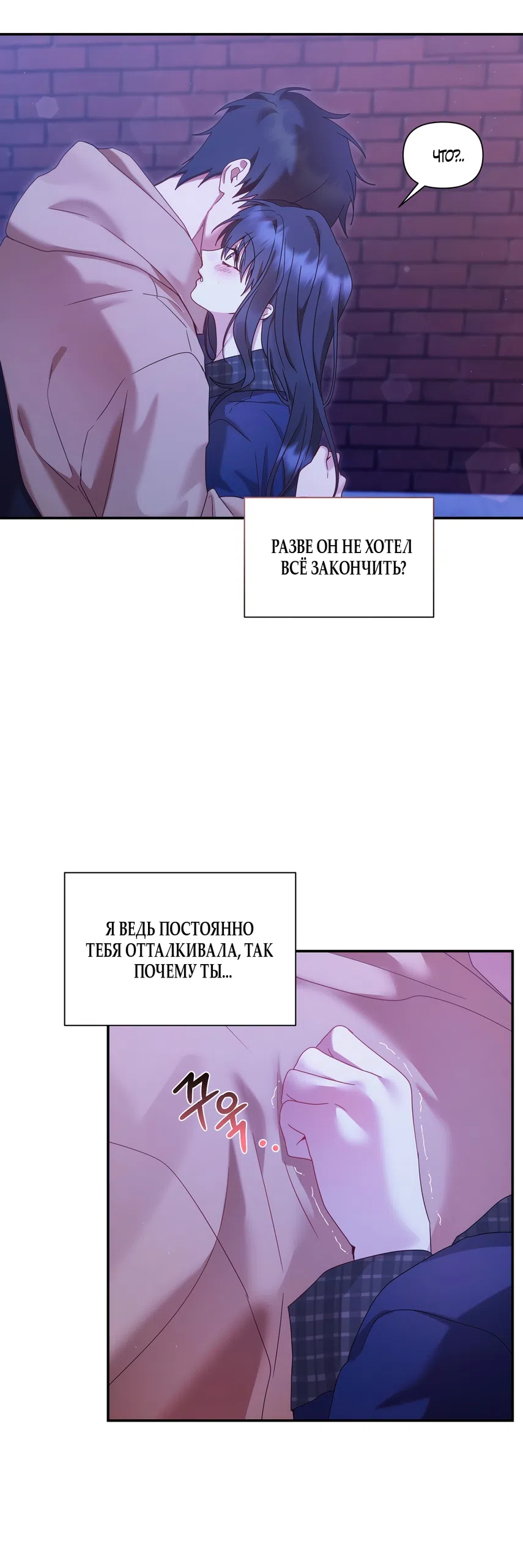 Страница 6 главы 19 манги А разве друзьям нельзя? / Can't we do it with friends?