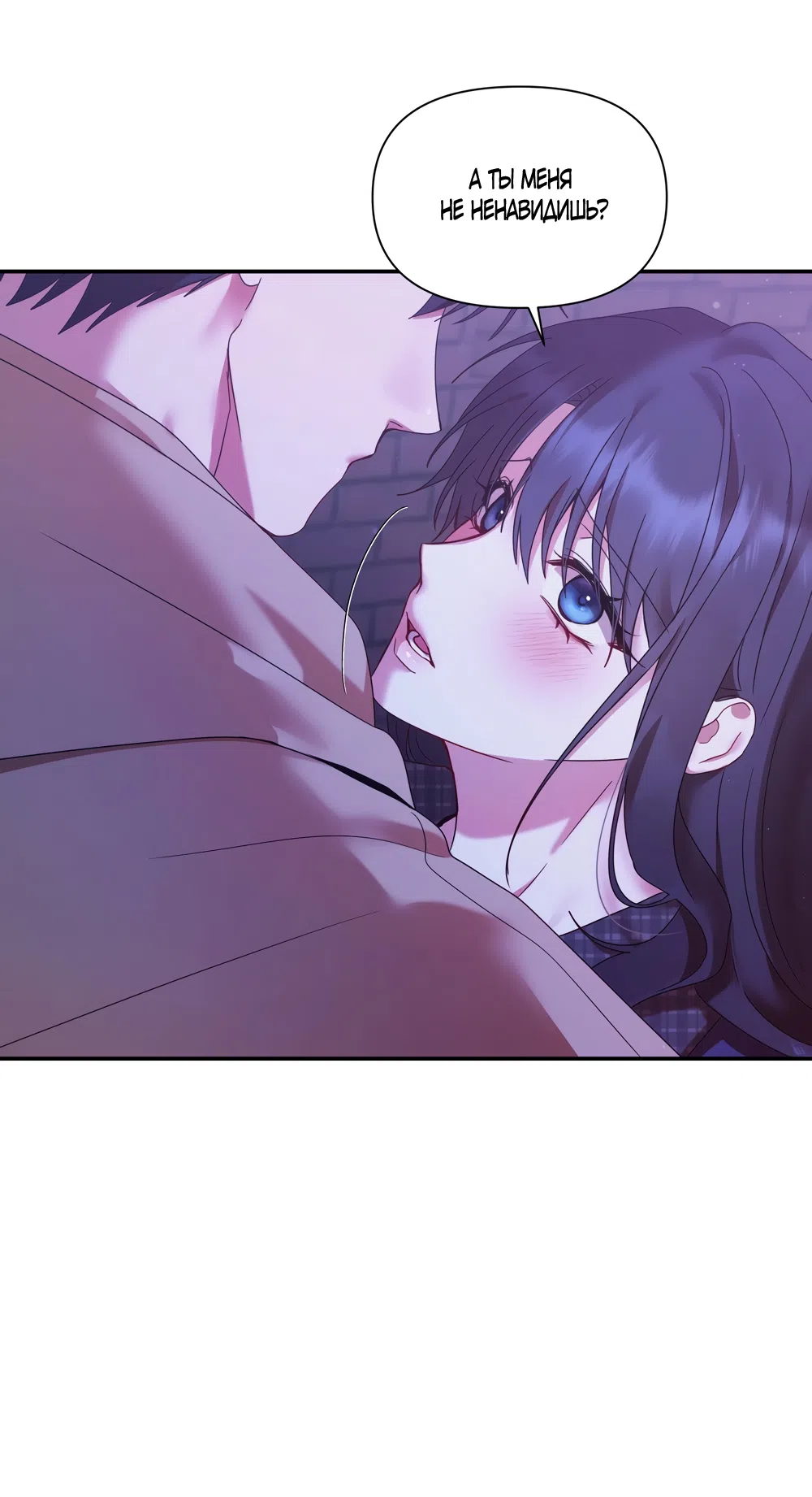 Страница 7 главы 19 манги А разве друзьям нельзя? / Can't we do it with friends?