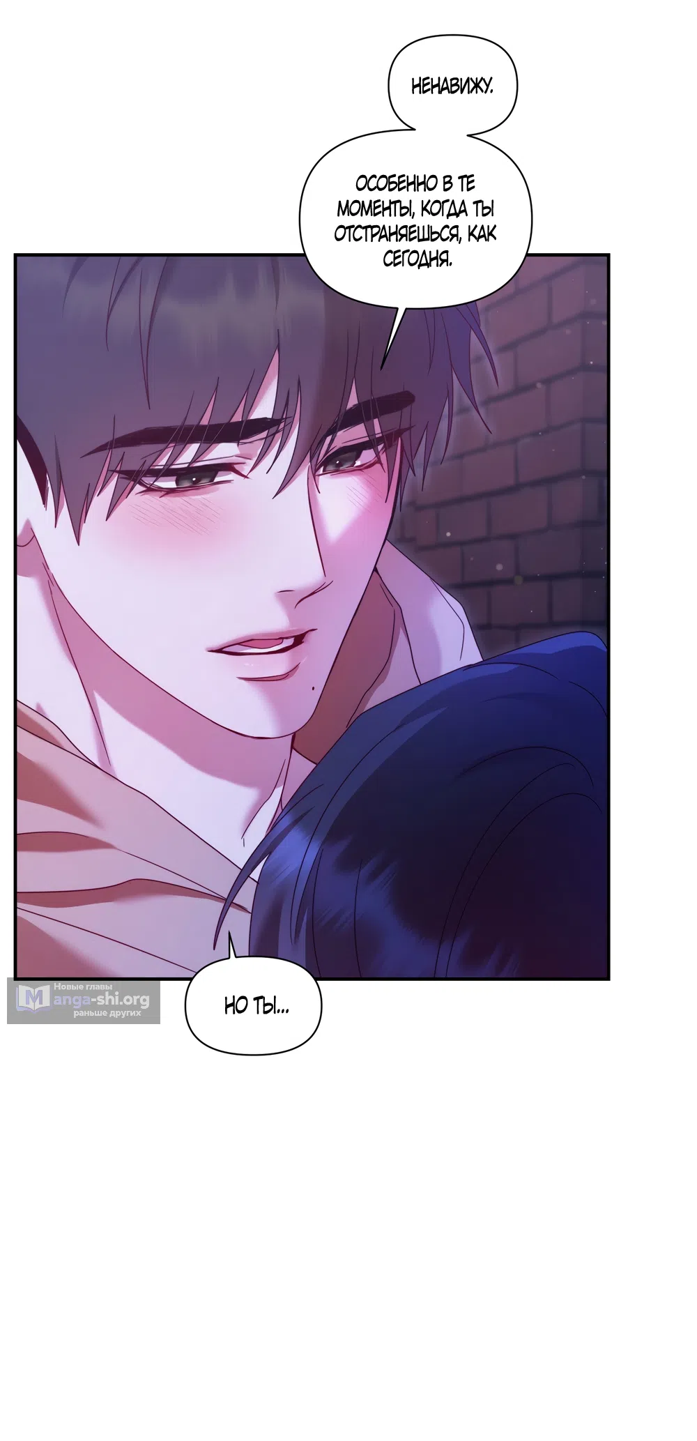 Страница 8 главы 19 манги А разве друзьям нельзя? / Can't we do it with friends?