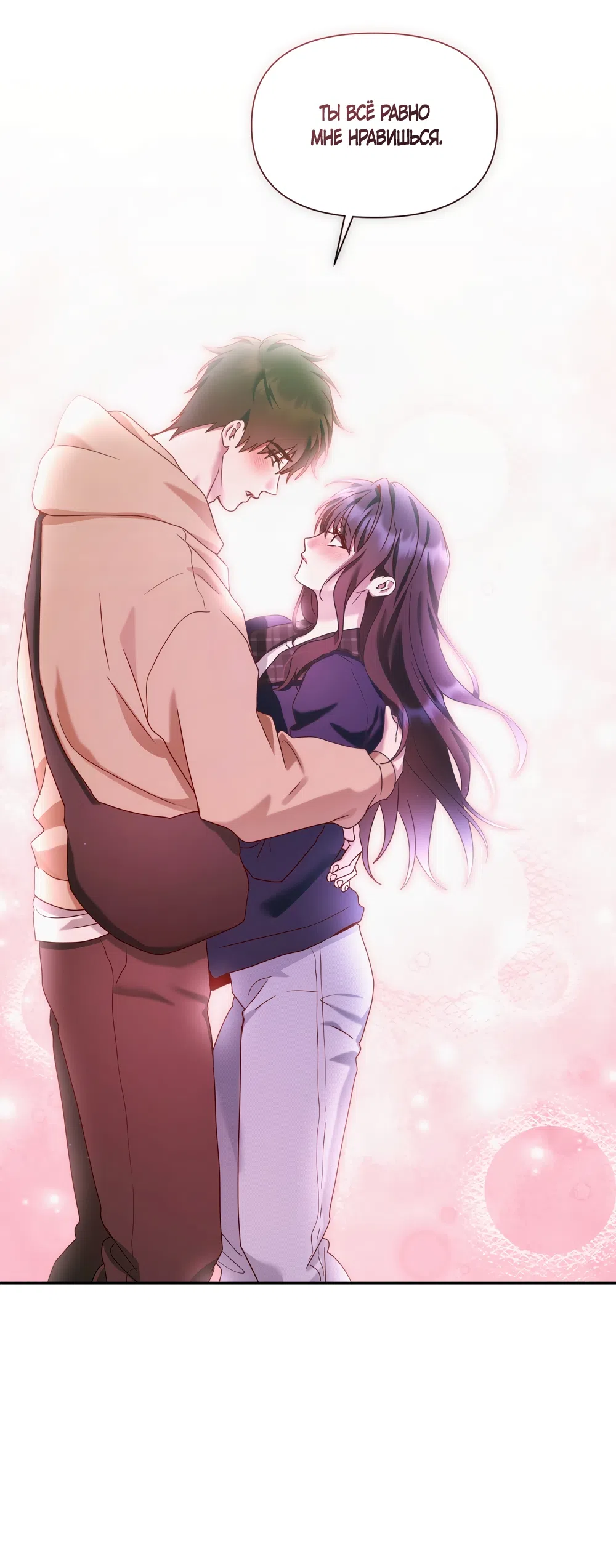 Страница 9 главы 19 манги А разве друзьям нельзя? / Can't we do it with friends?