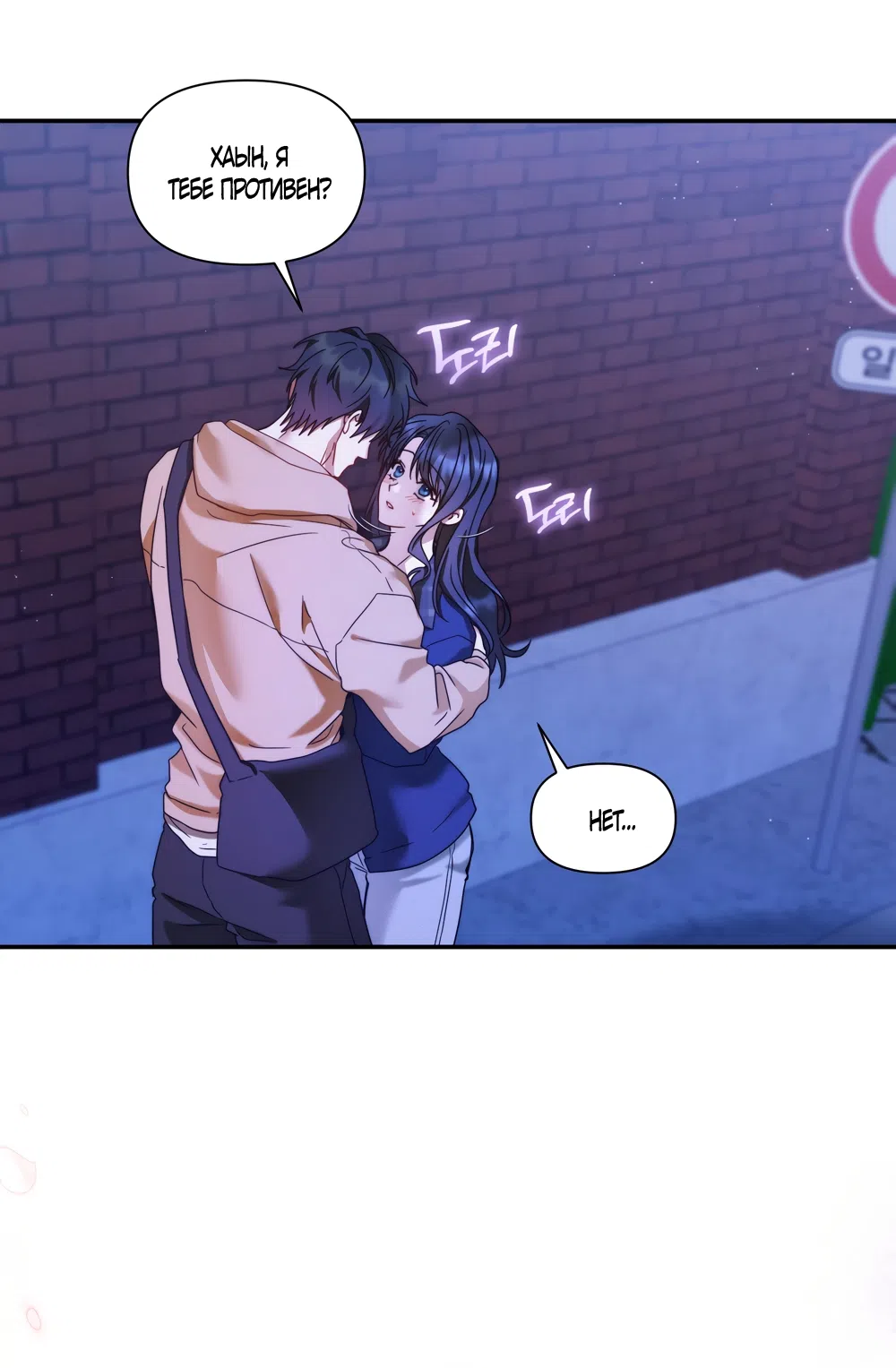 Страница 10 главы 19 манги А разве друзьям нельзя? / Can't we do it with friends?