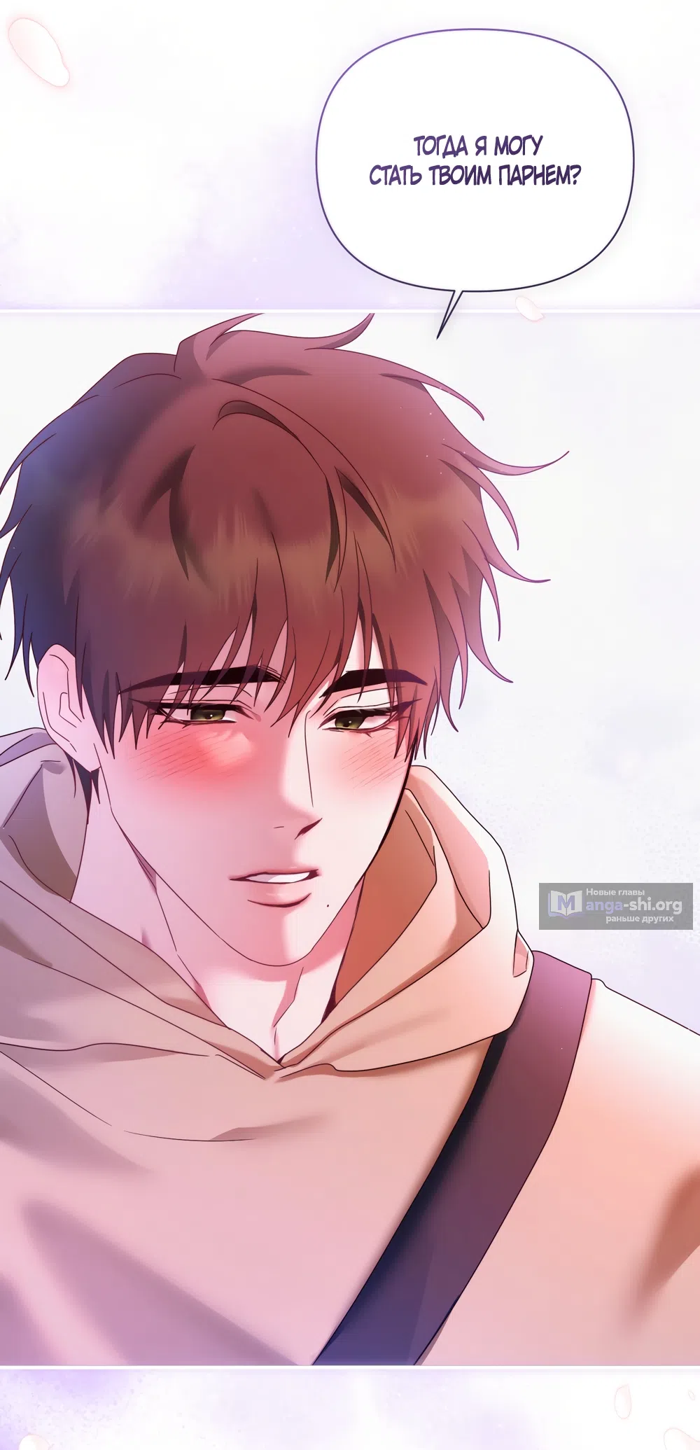 Страница 11 главы 19 манги А разве друзьям нельзя? / Can't we do it with friends?