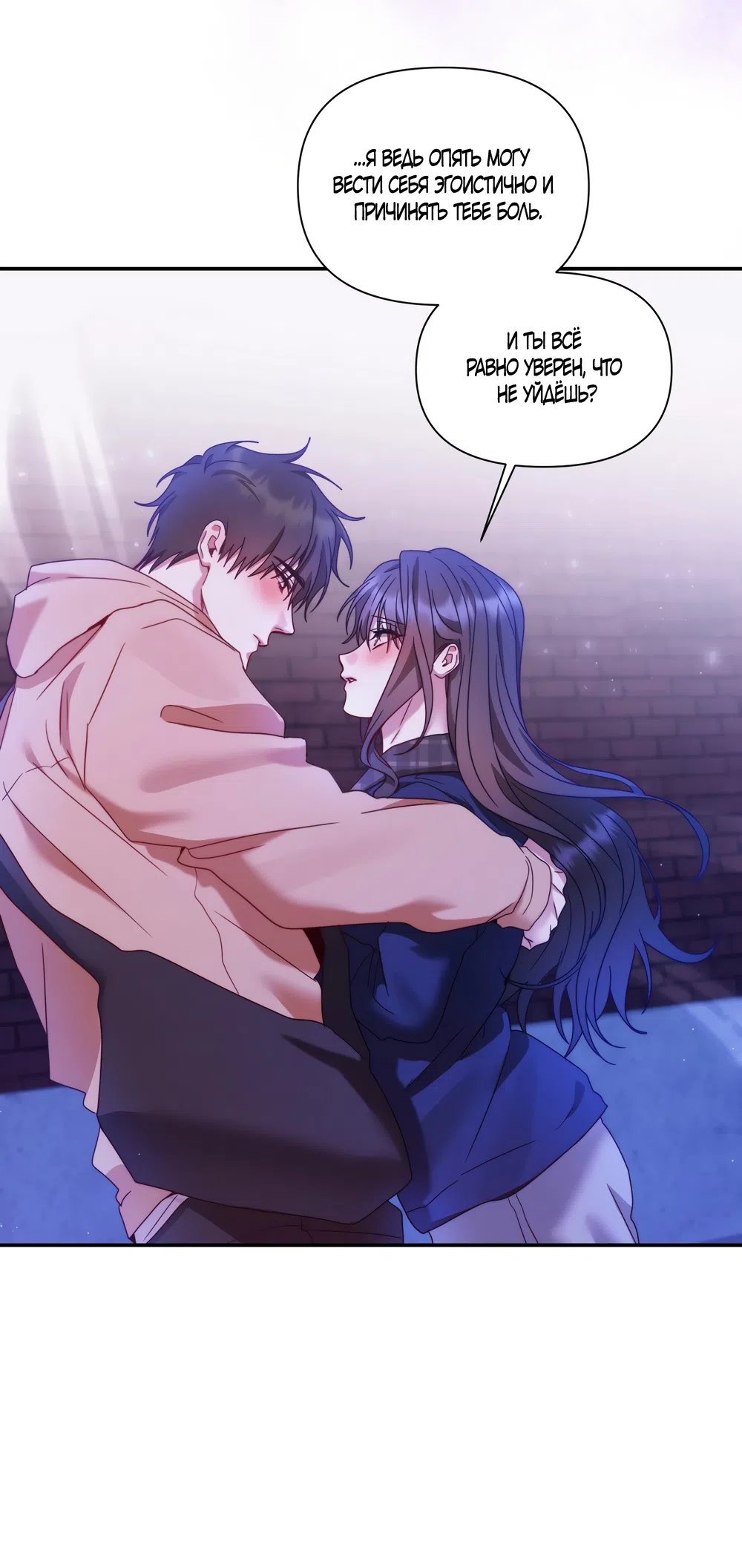 Страница 13 главы 19 манги А разве друзьям нельзя? / Can't we do it with friends?